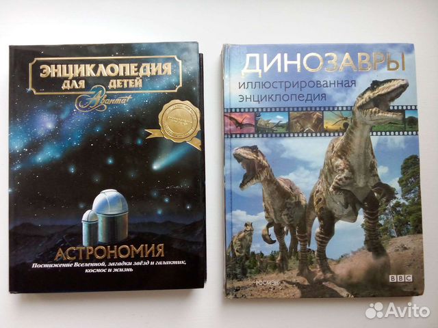 Энциклопедии