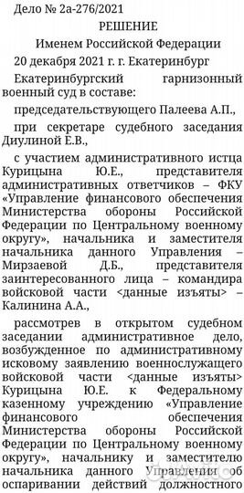 Военный юрист/ защита прав военнообязанных