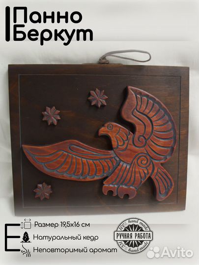 Резное панно из дерева