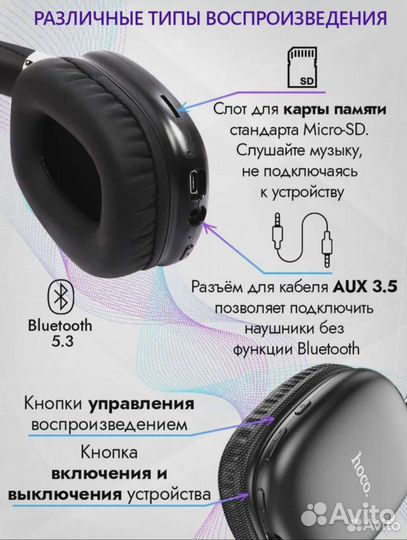 Беспроводные наушники hoco w35