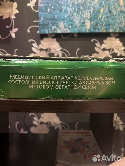 Биокорректор