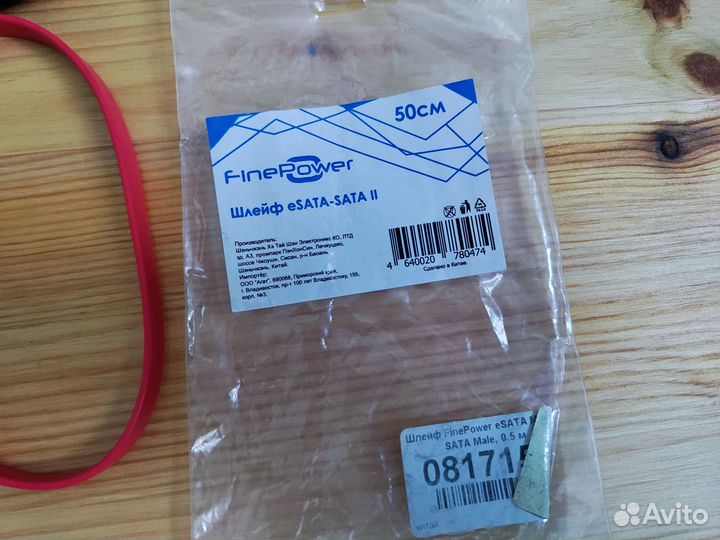 Кабель eSata - SATA