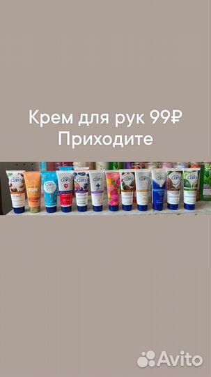 Крем для рук