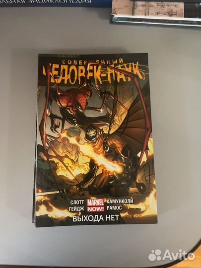 Комикс совершенный человек паук