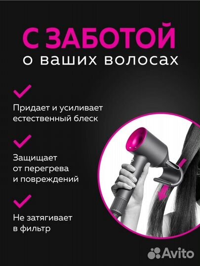 Фен для волос