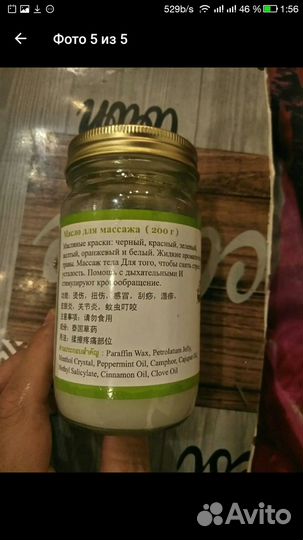 Тайская и Китайская косметика,бальзам, крема