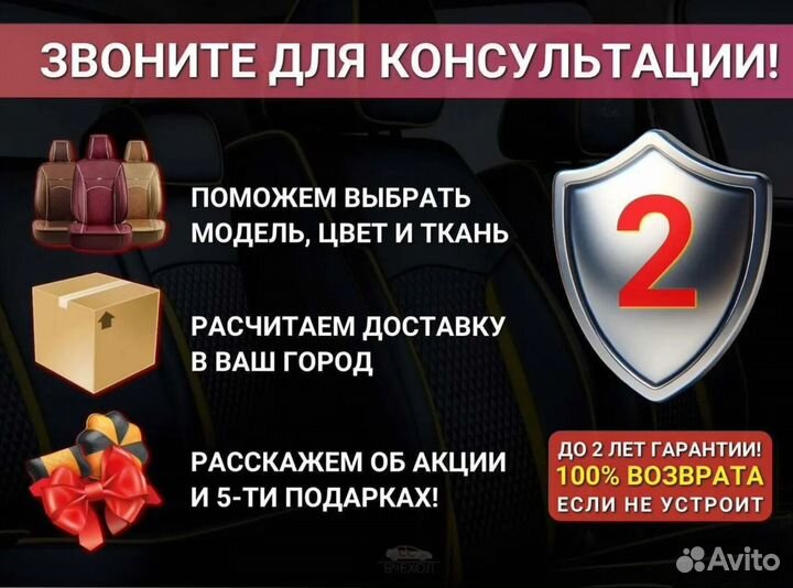 Чехол для сидений авто nissan