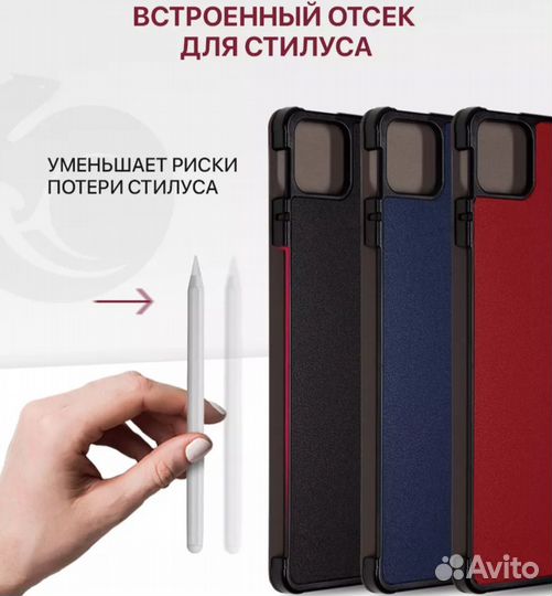 Чехол на планшет