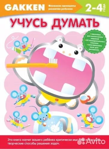 Рабочие тетради по развитию детей