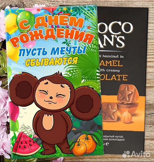 Коробка конфет