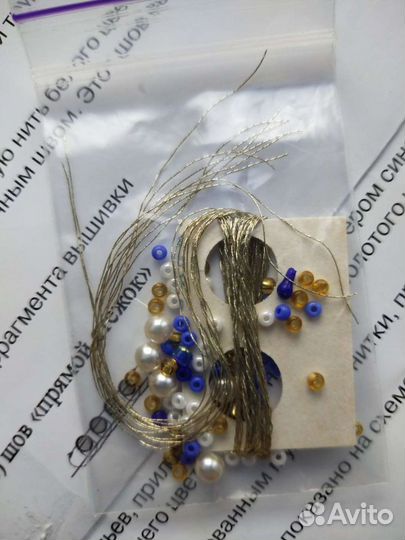 Остатки от набора для вышивания. Бабочка