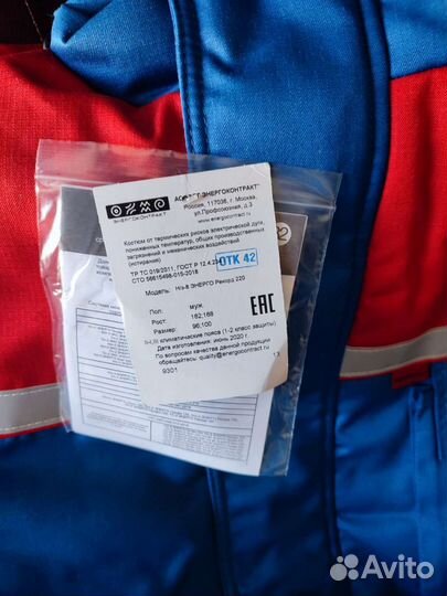 Рабочая спецодежда зимняя