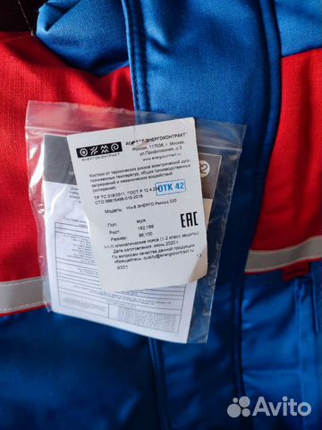 Рабочая спецодежда зимняя