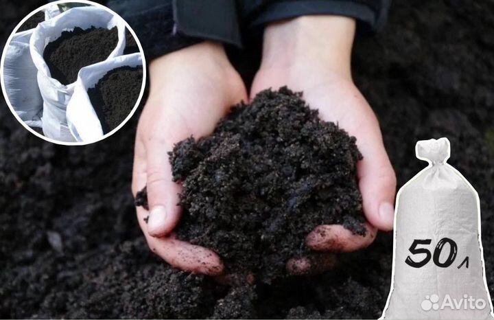 Земля чернозем в мешках с доставкой