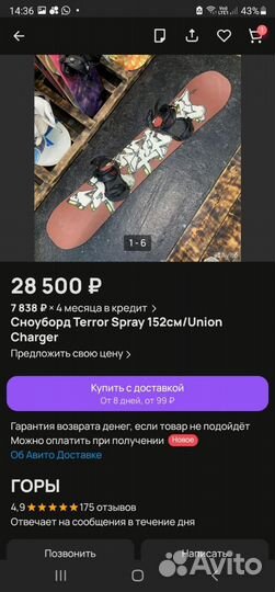 Топ сноуборд комплект Terror и SP