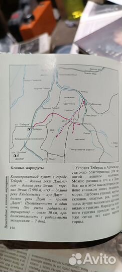 Книга. Теберда, Архыз, Домбай