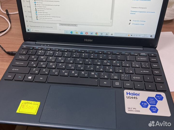 Ноутбук Haier u144s