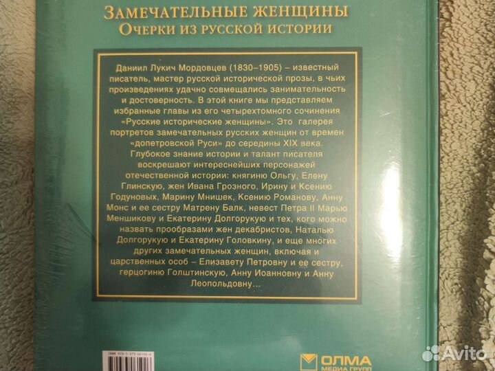Книга великая россия