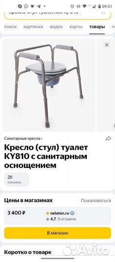 Санитарные креслаКресло (стул) туалет KY810