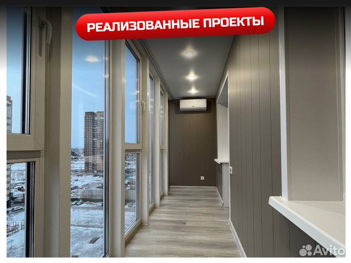 Балконы и лоджии