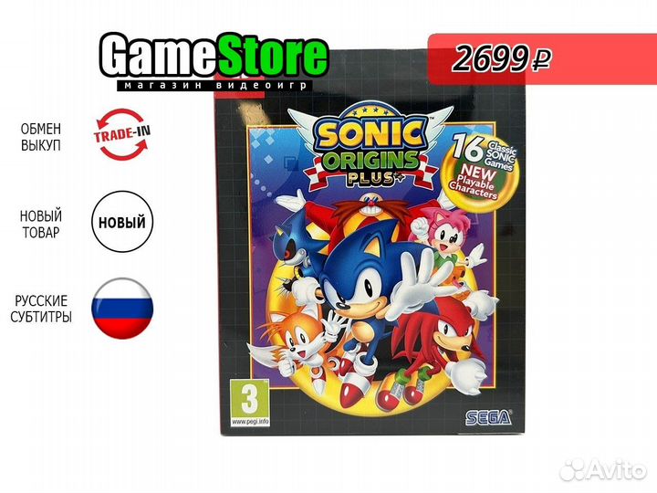 Sonic Origins Plus Day One Edition Русские Новый