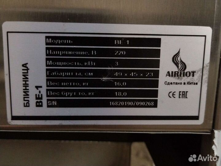 Блинница профессиональная