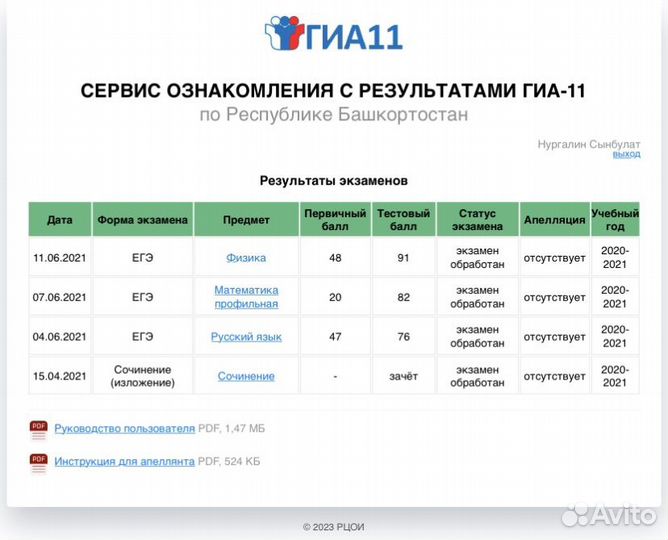 Репетитор по физике