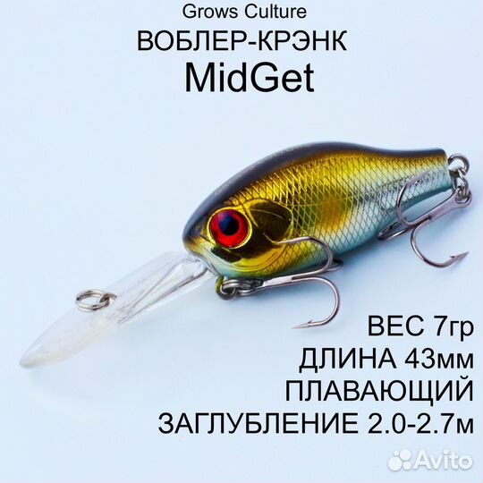 Воблер крэнк MidGet