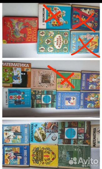 Комплект учебников СССР 1,3,4 класса