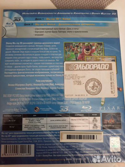 Blu ray мультфильмы