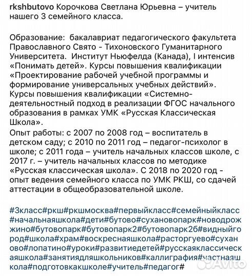 Набор В 1, 2, 4 класс ркш, Подготовка к школе