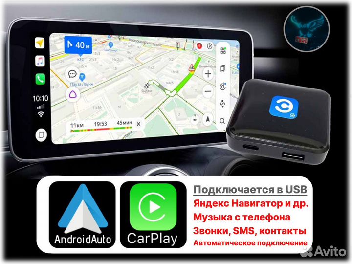 Беспроводной CarPlay и Android Auto а/м Китая