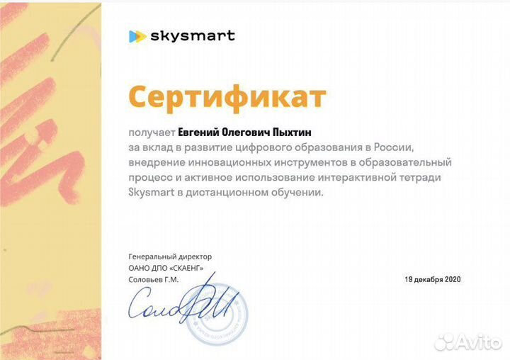 Репетитор по химии