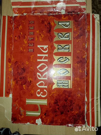 Фантики от конфет СССР и вкладыши