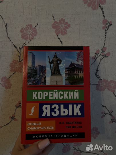 Копейский язык самоучитель Касаткина И.Л