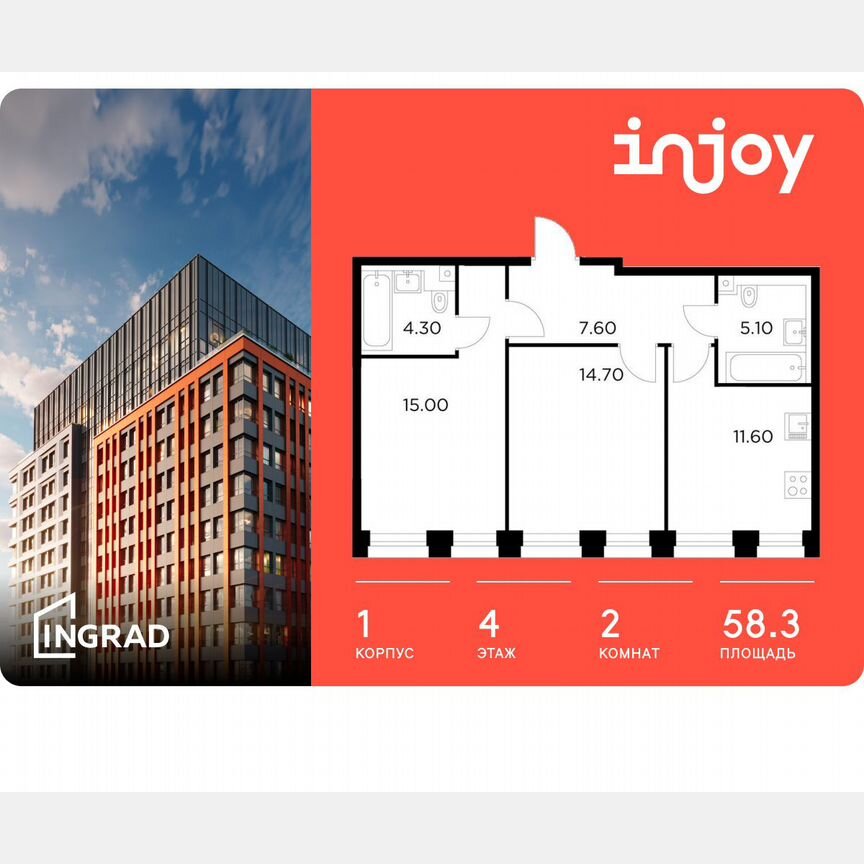 2-к. квартира, 58,3 м², 4/10 эт.