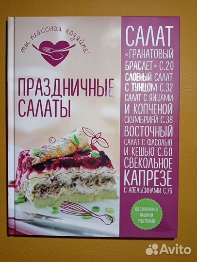 Книга рецептов 