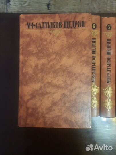 Собрание сочинений М.Е.Салтыков-Щедрин в 10 томах