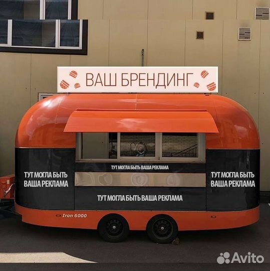 Фудтрак от производителя