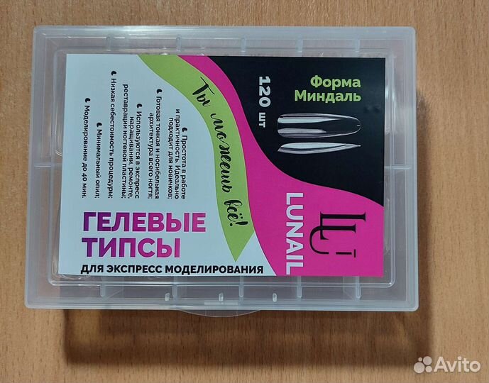 Гелевые типсы