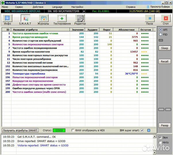 Жесткий диск 3.5