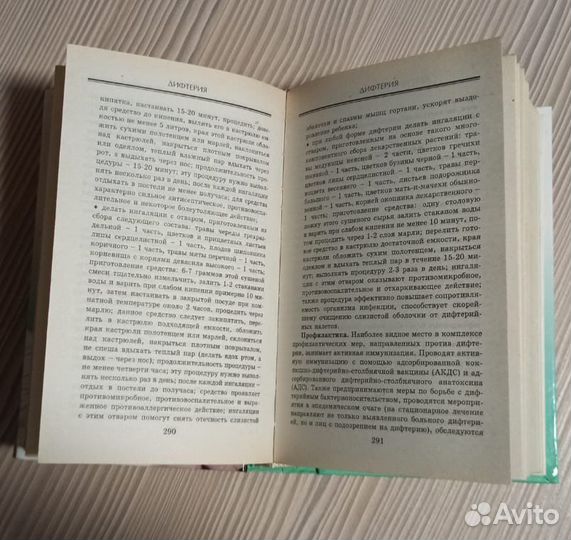 Книга о здоровье ребенка