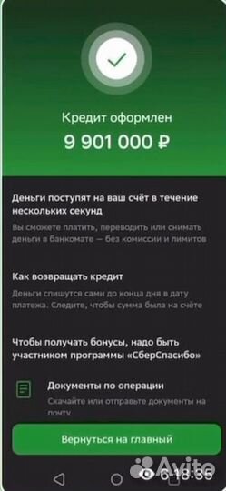 Помощь в получении кредита