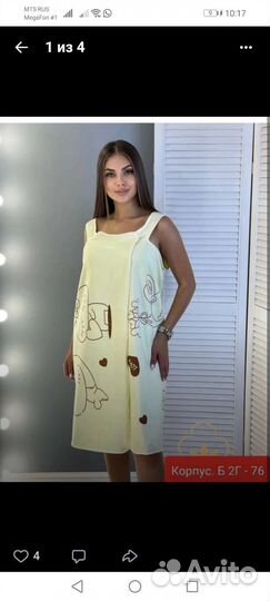 Халат для бани (В наличии)