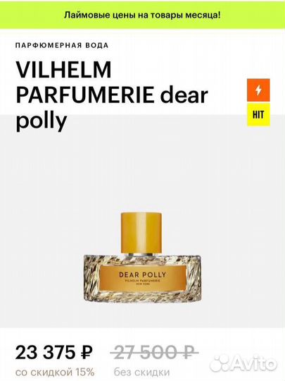 Vilhelm parfumerie dear polly