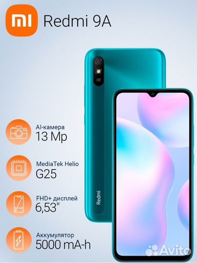 Xiaomi Redmi 9A, 4/128 ГБ