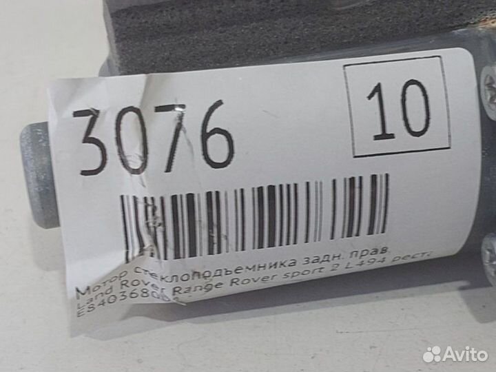 Мотор стеклоподъемника задний правый Land Rover