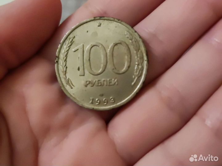 Монета 1993 года лмд не магнитная