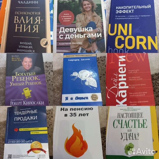 Книги по психологии и саморазвитию. SMM, бизнес