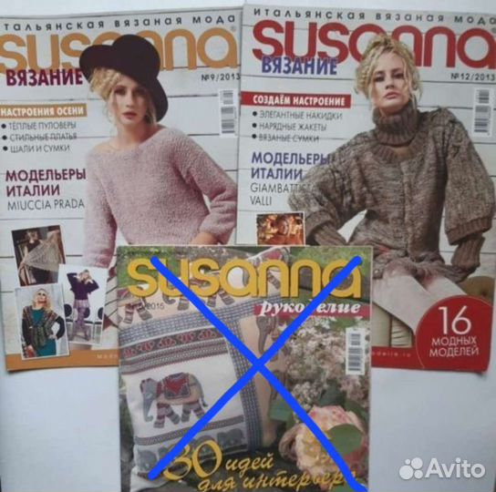 Журналы по вязанию Сюзанна Диана 2013 2015г 19шт